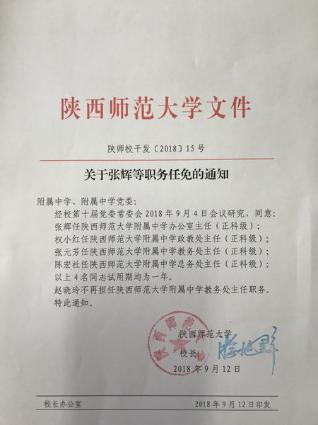 任免文件_調整大小.jpg