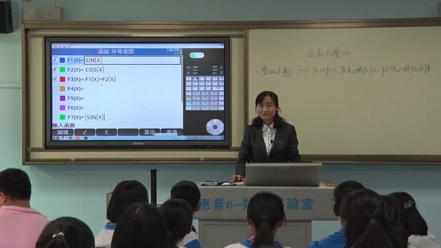 馬翠 函數(shù)的疊加_20181127113253.JPG