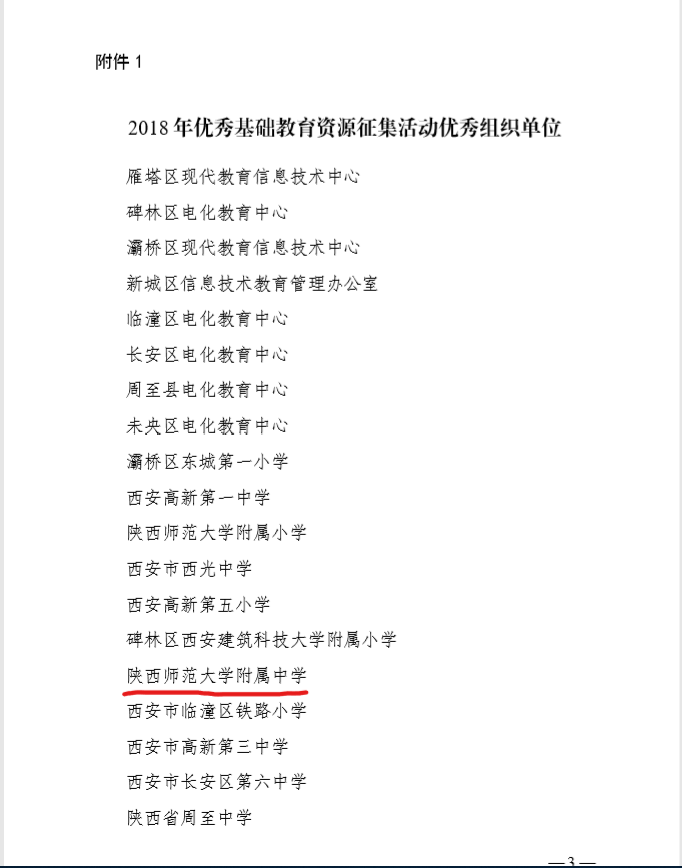 優秀組織單位.png