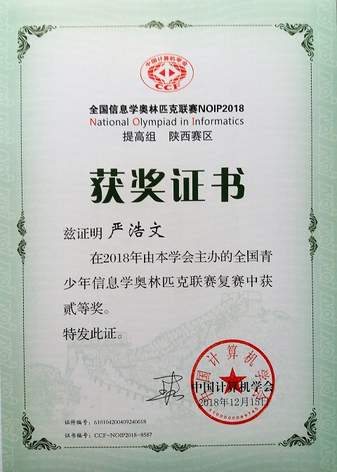 省二 嚴浩文.jpg