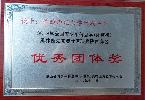 優秀團隊.jpg