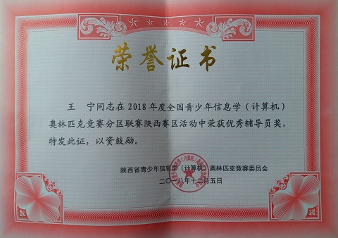 王寧.jpg