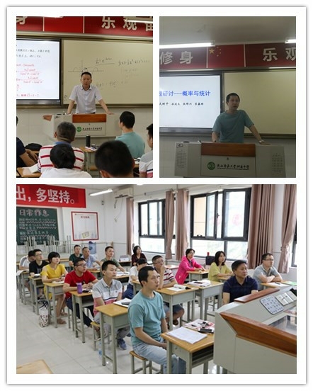 5.數學組交流研討_愛奇藝.jpg
