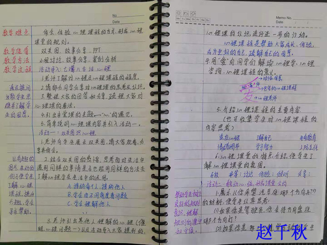 趙千秋.jpg