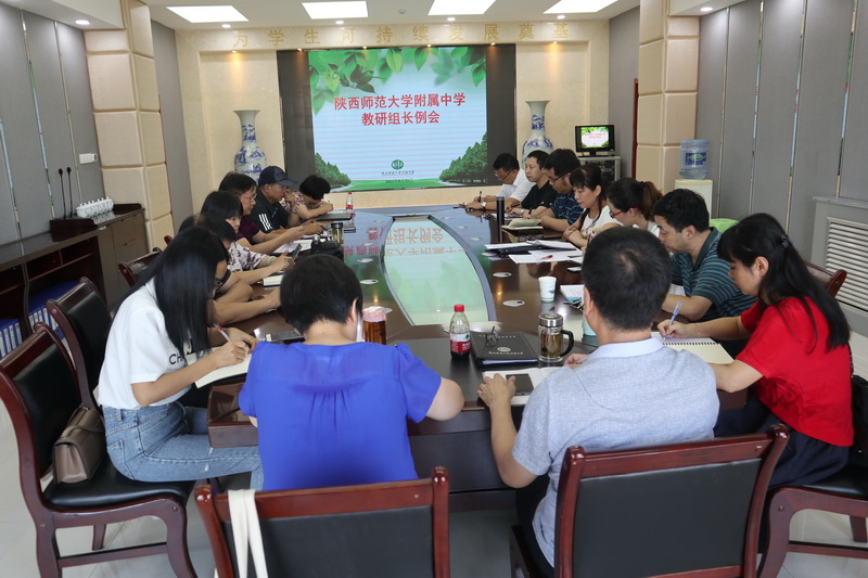教研組長會議.JPG