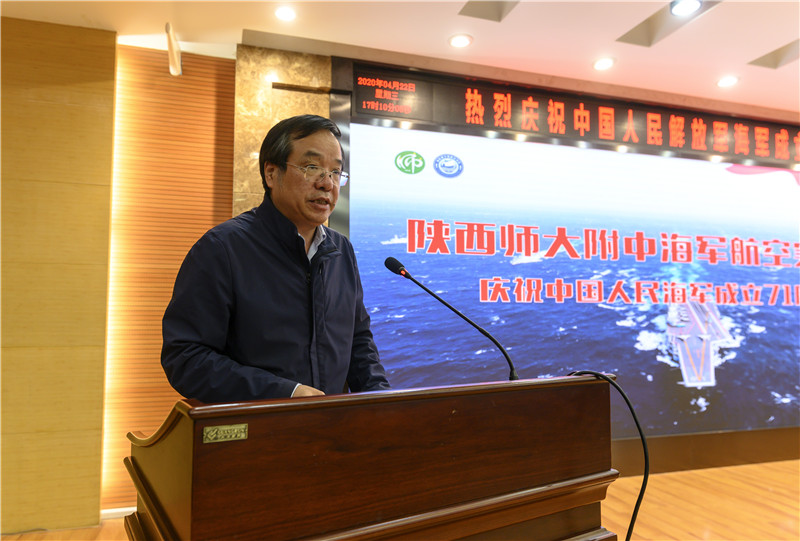 15陜西師范大學副校長黨懷興講話.jpg