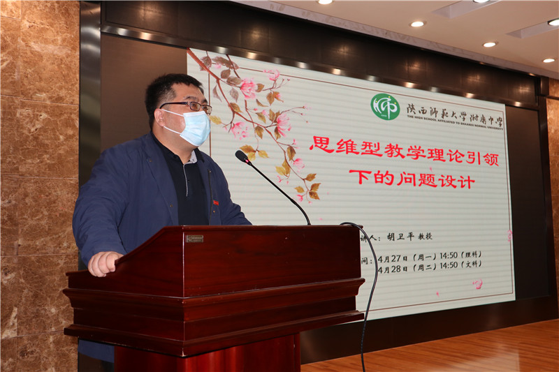 董翼主任主持報告.jpg