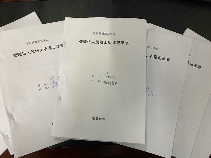 線上聽課記錄 (1).jpg