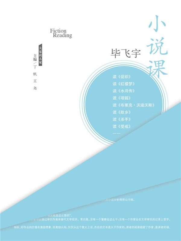 《小說課》_副本1.jpg