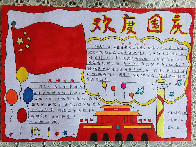 三年級一班  史宇澤.jpg