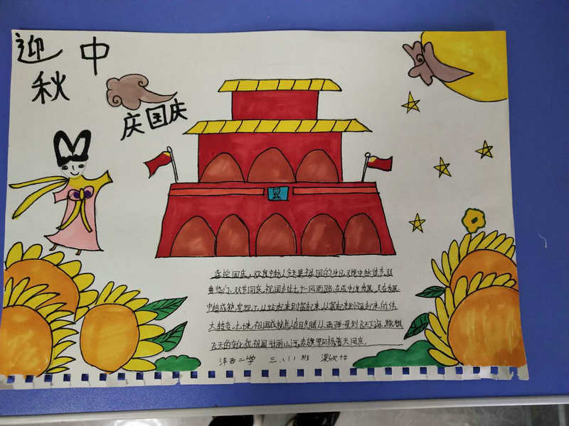 三年級一班 梁欣怡.jpg