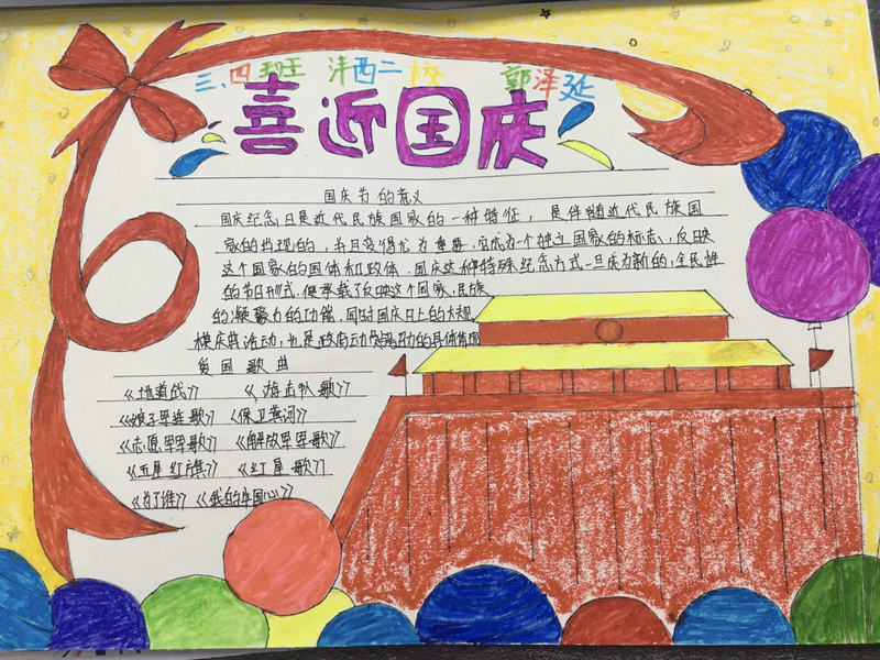 三年級四班 郭澤延.jpg