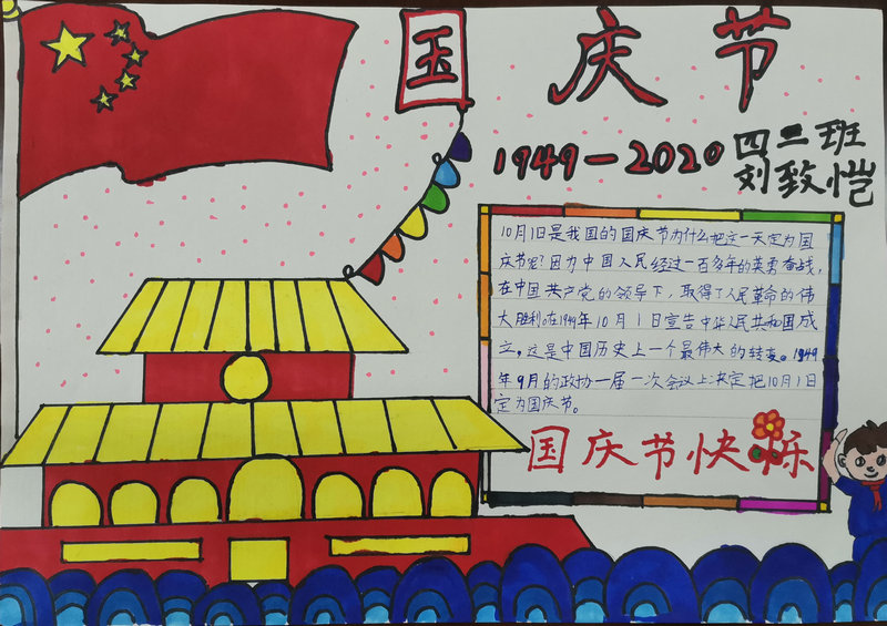 四年級二班 劉致愷.jpg