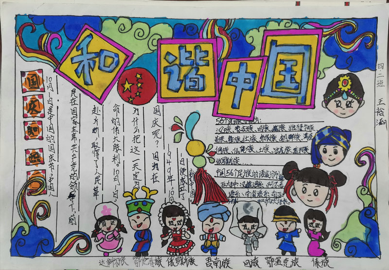四年級二班 王裕涵.jpg