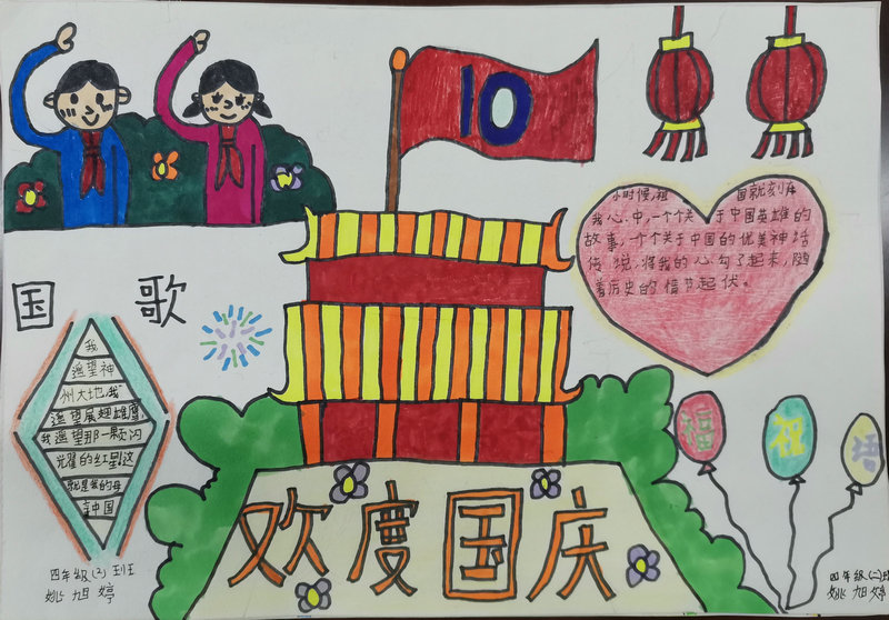 四年級二班 姚旭婷.jpg