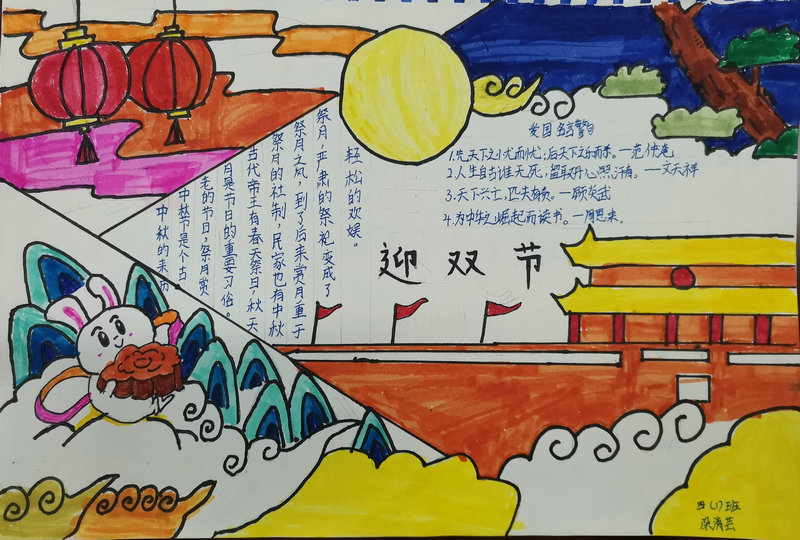 四年級三班 史若涵.jpg