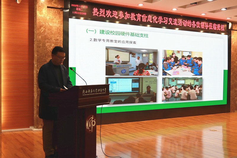 5網(wǎng)絡中心主任馬立 匯報外附中智慧校園建設(shè)應用情況.JPG