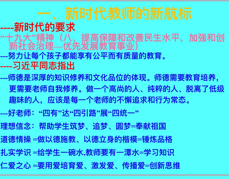 培訓內容ppt照片.png