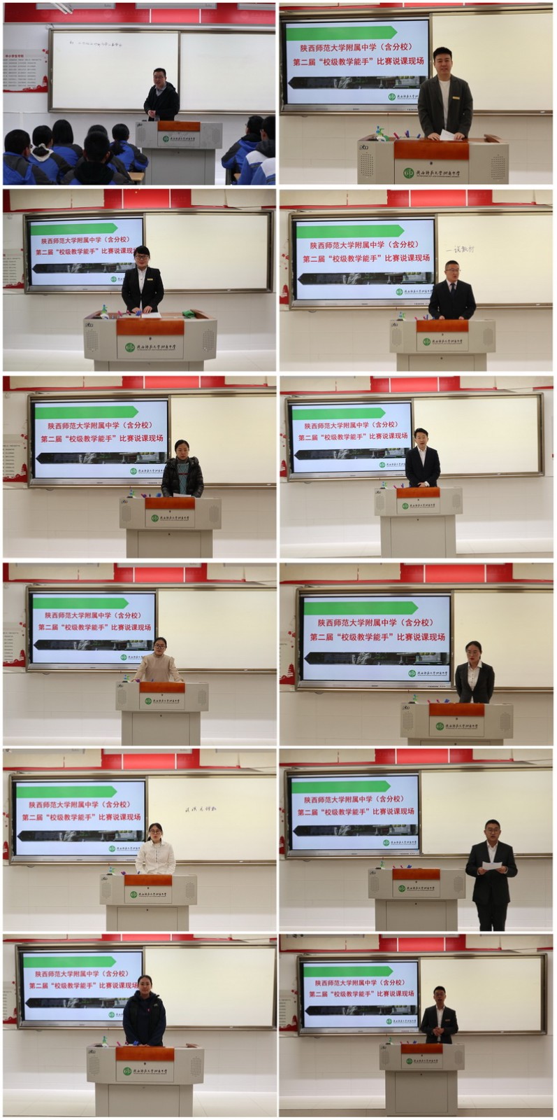 8理科說課_副本.jpg