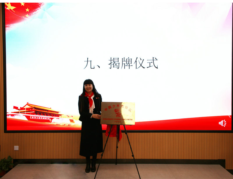 6.灃西第二學校執行校長揭牌.jpg