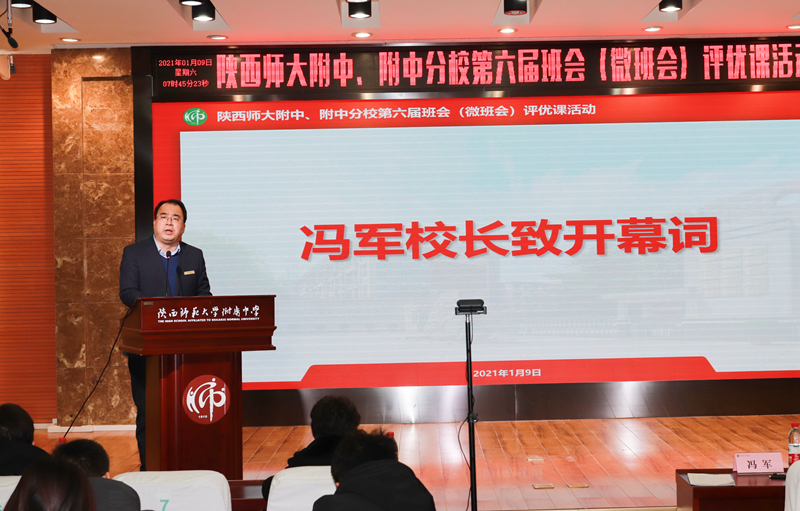 馮校長致開幕詞.jpg