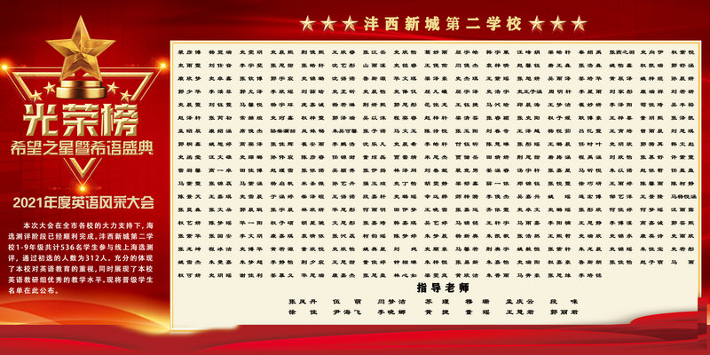 全校光榮榜.jpg