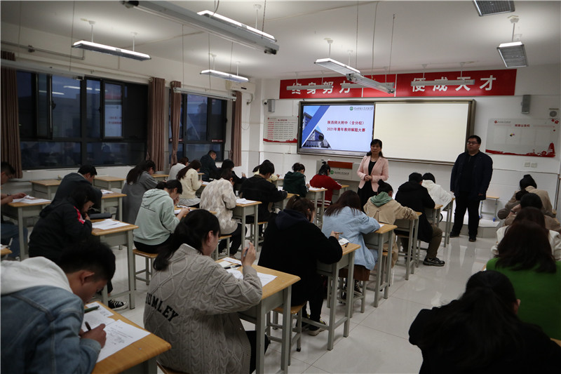 青年教師解題大賽現場1.jpg