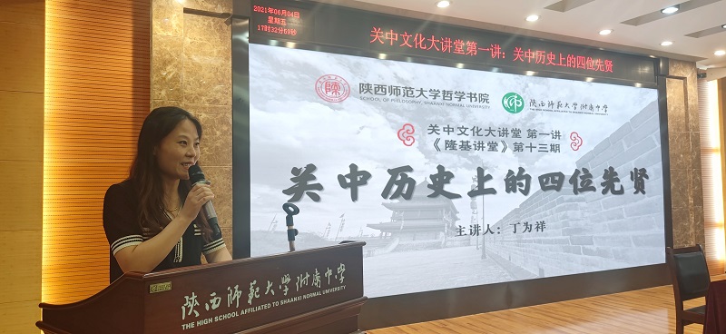 圖片1-政教處副主任鮑青青主持報告會.jpg