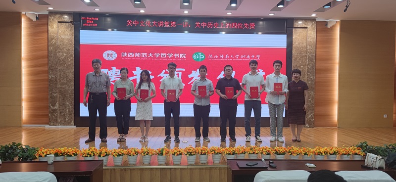 圖6-頒發(fā)陜西師范大學(xué)附屬中學(xué)“哲學(xué)教育基地”與“關(guān)中文化傳承基地”助教.jpg