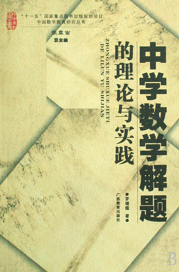 數學_副本1.jpg