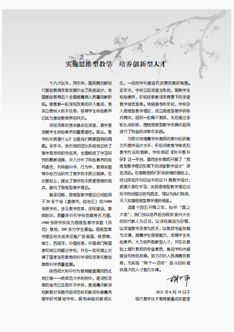 卷首語.png