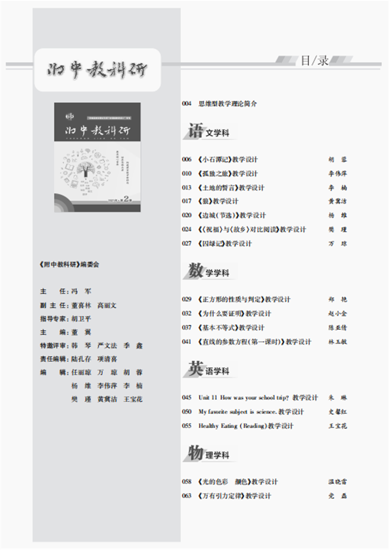 目錄1.png