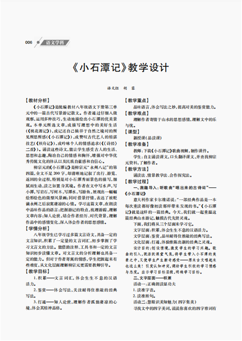 文章展示-語文.png