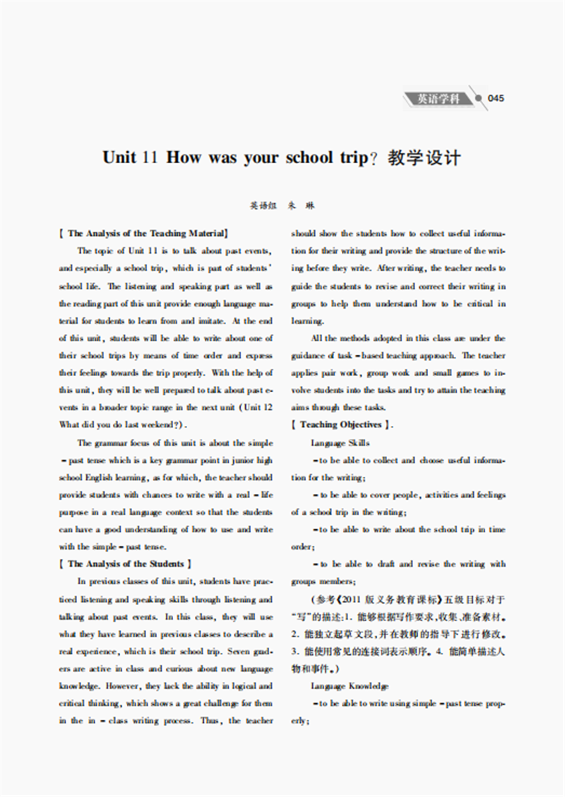 文章展示-英語.png