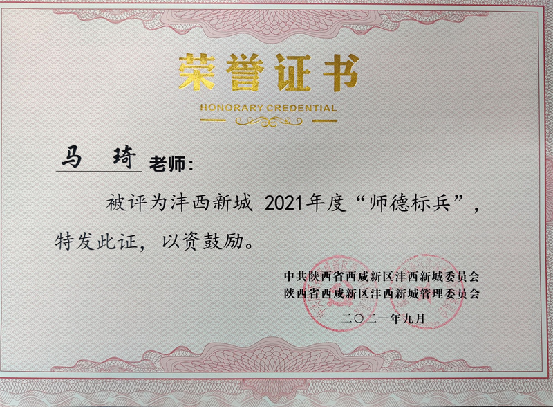 馬琦獎(jiǎng)狀.jpg