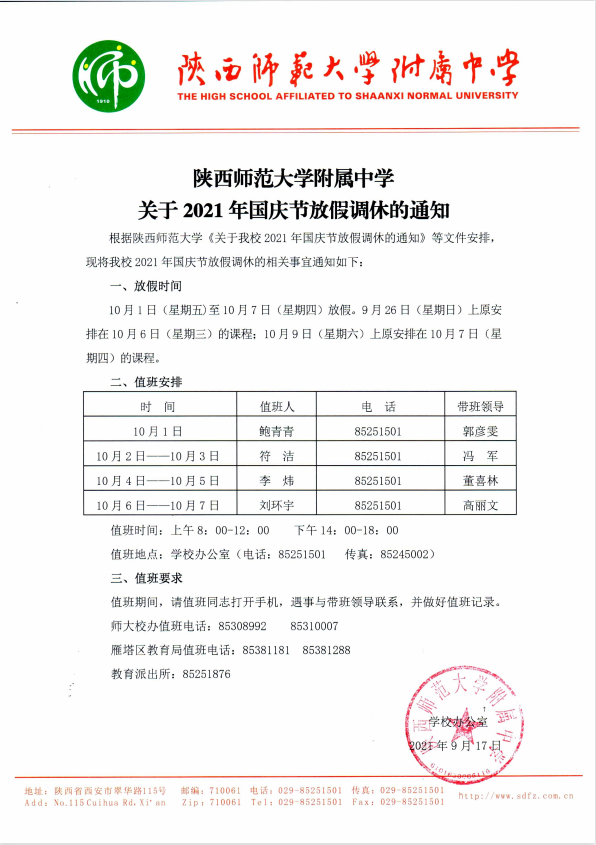 微信截圖_20210930164407.png
