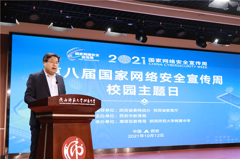 2.陜西省教育廳信息化處處長李享陽主持.JPG