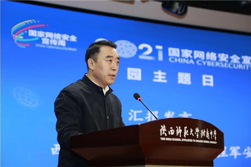 6.西安市教育局黨委委員、副局長程軍安作匯報.JPG