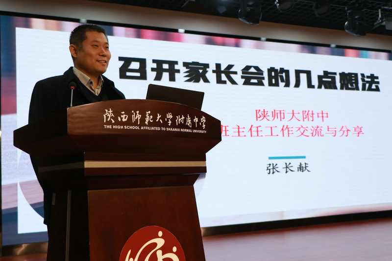 圖4 張長獻老師發言.JPG