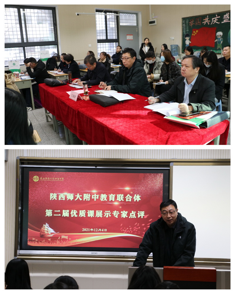語文學科聽課和點評.jpg