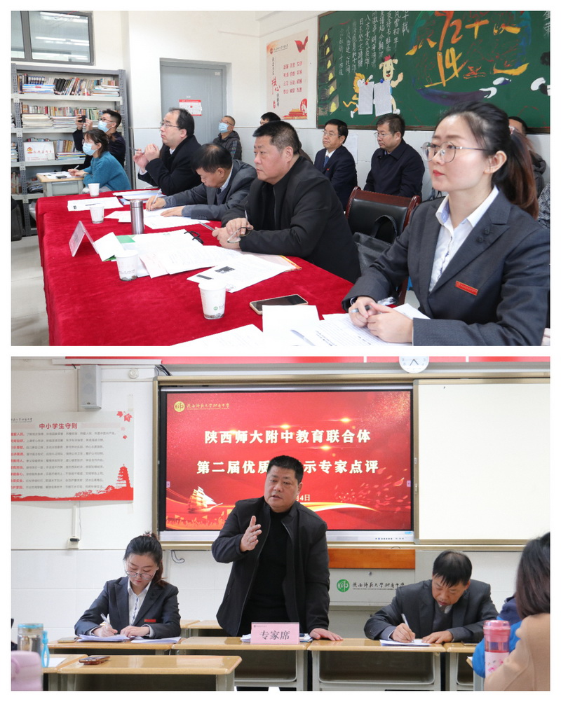 歷史學科聽課和點評.jpg