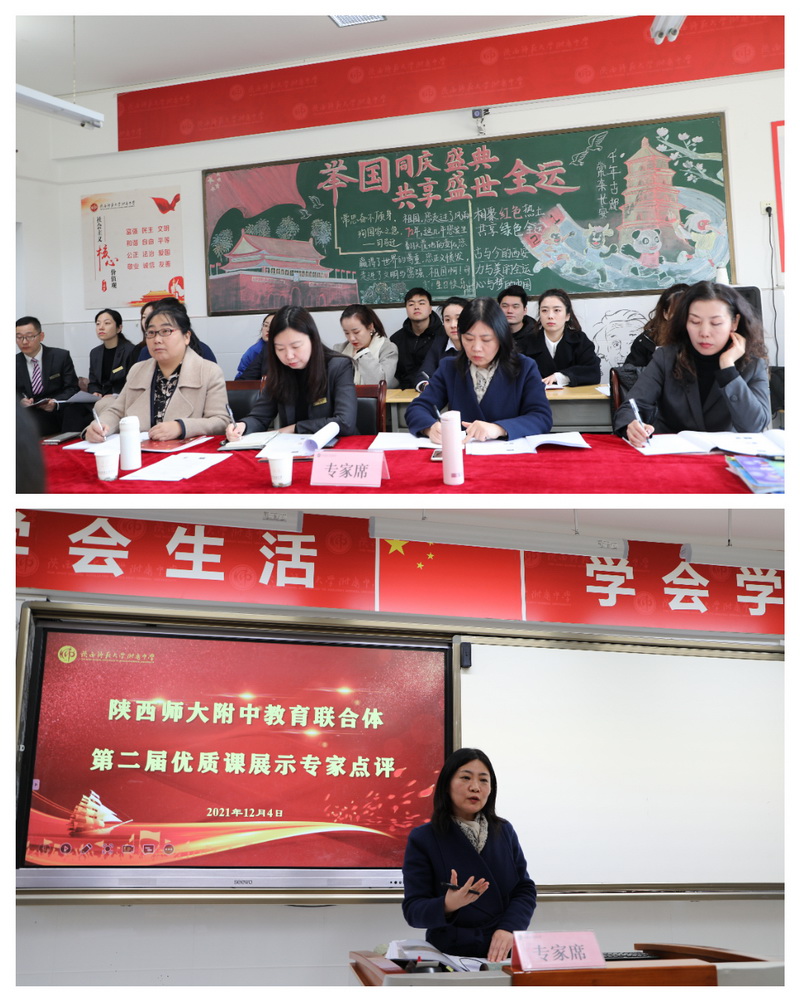 美術學科聽課和點評.jpg