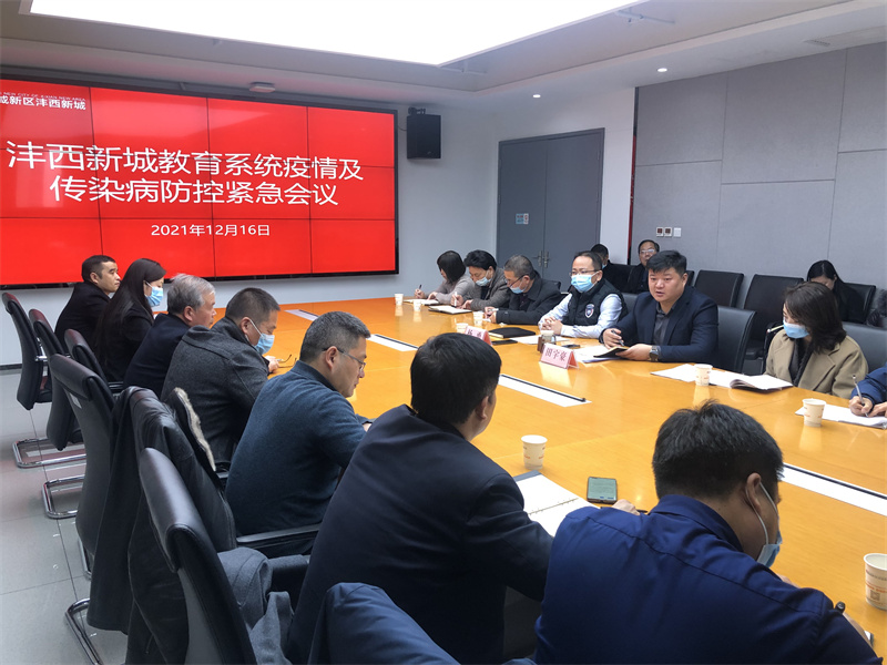 1 灃西新城會議.jpg