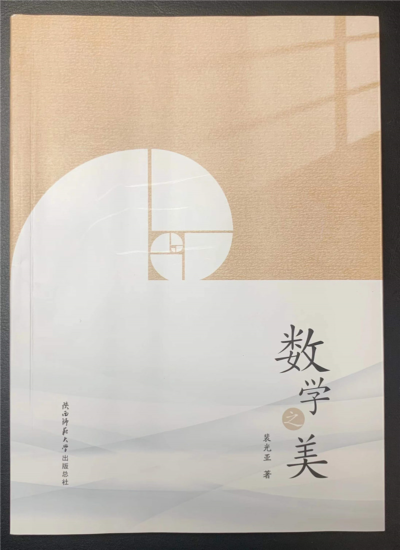 數學之美.jpg
