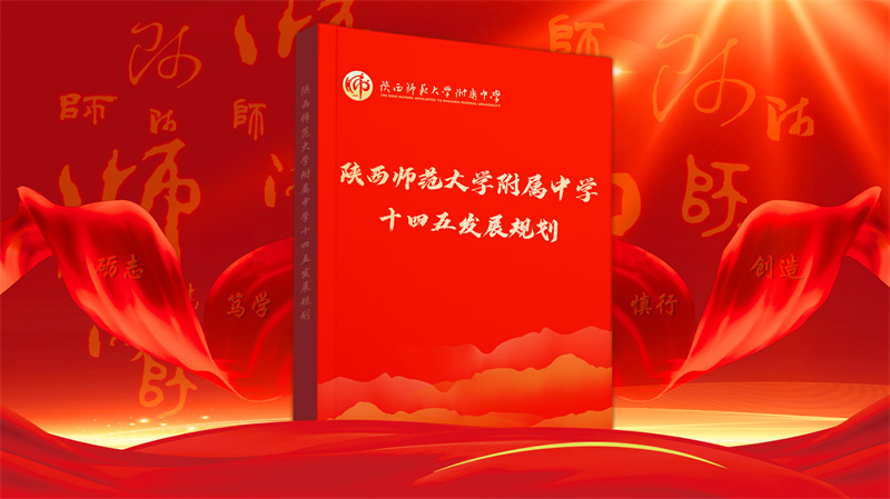 3.十四五規劃.jpg