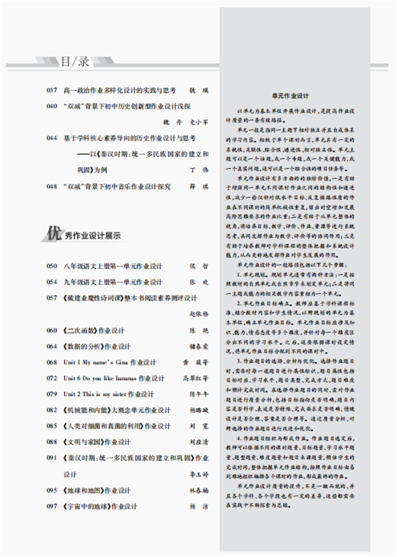 目錄2.png