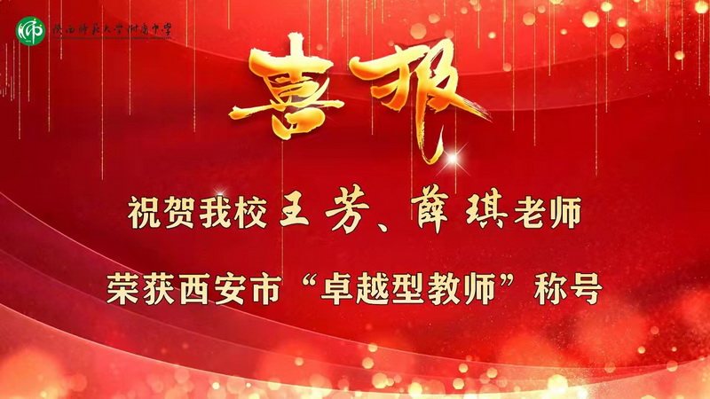 卓越型教師.jpg