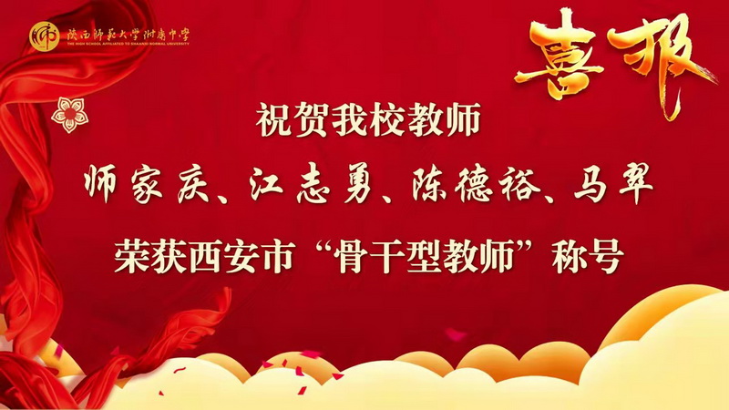 骨干型教師.jpg