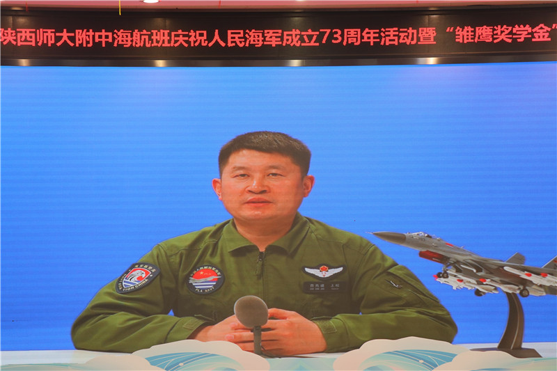 06“時代楷模”海軍航空大學某基地艦載機飛行教官群體代表曹先建寄語海航學子.jpg