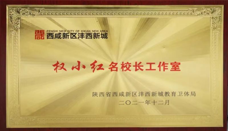 名校長工作室牌子.jpg